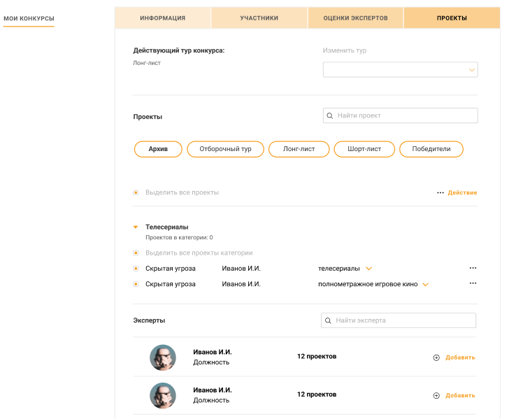 Organizer panel