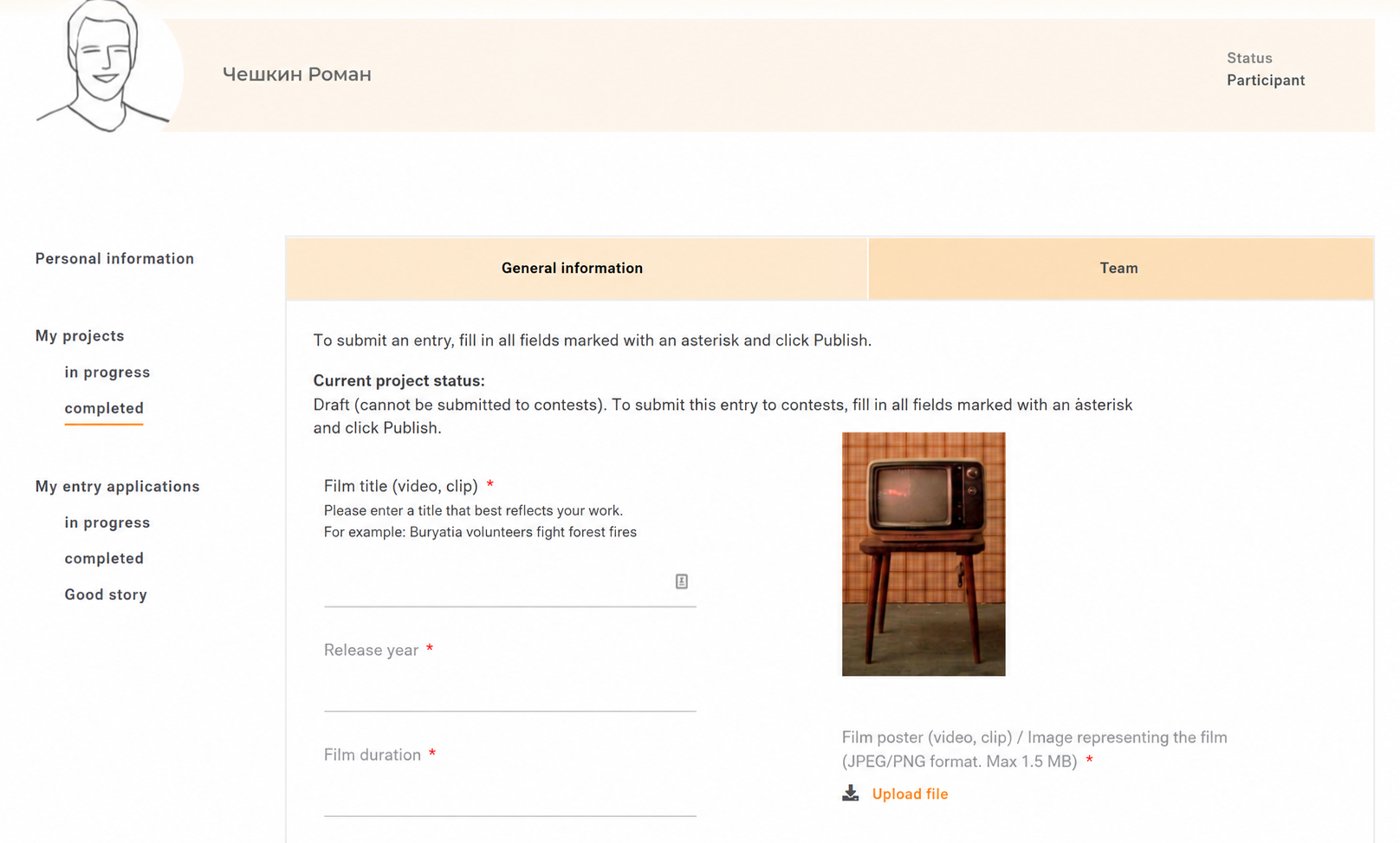 Project submission form