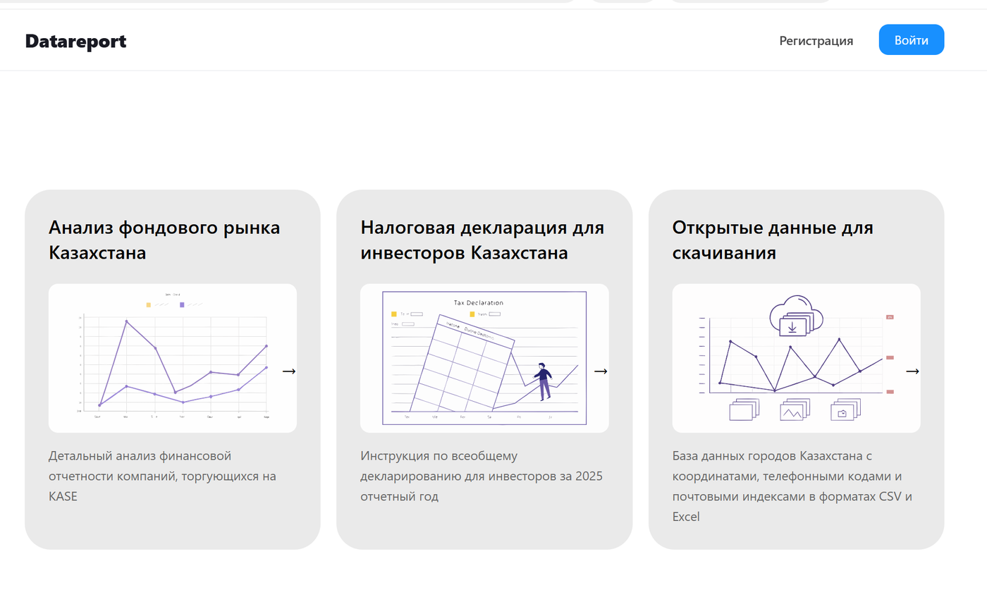 DataReport - stock market analytics platform