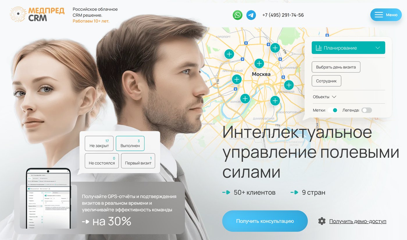 Medpred - landing page for a CRM system