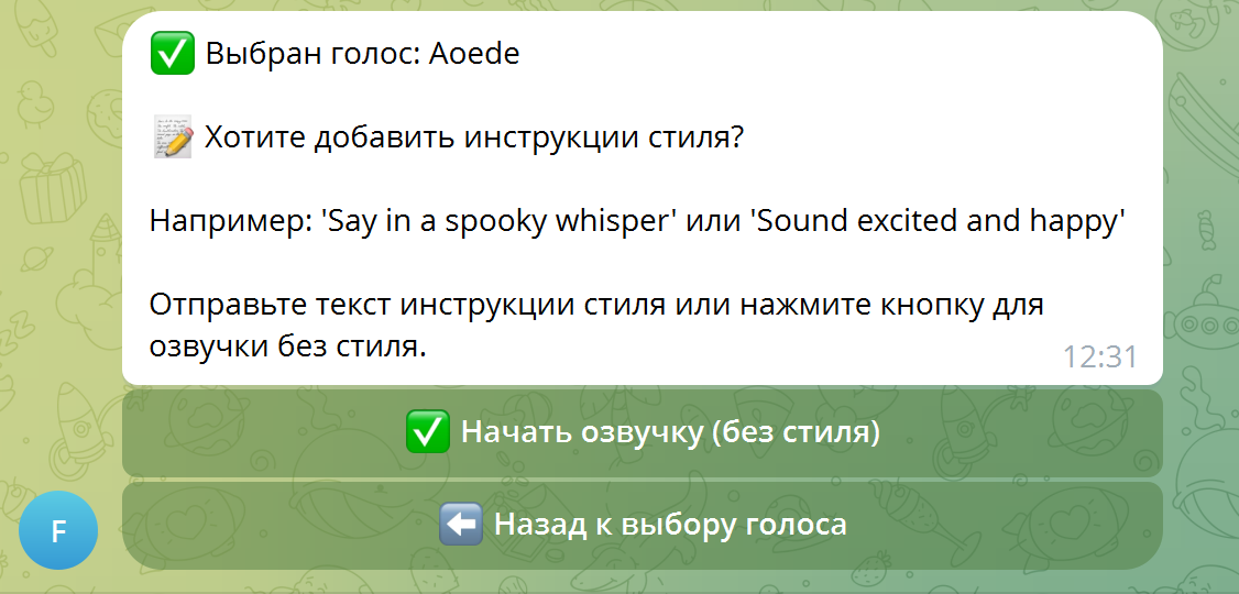 Bot interface